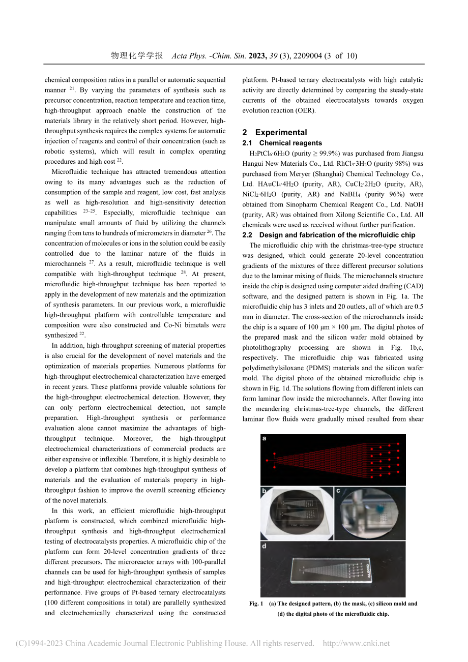 基于微流控技术平台的Pt基...剂高通量合成和筛选（英文）_胡洋.pdf_第3页