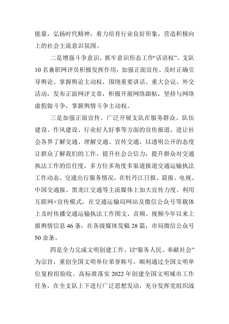 2022年“作风能力提升年”活动专题学习研讨心得交流发言材料.docx_第3页