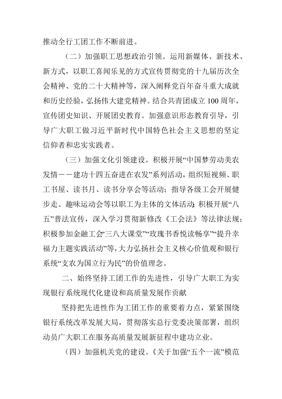 心得体会：聚焦“四个始终坚持”贯彻落实二十大精神.docx_第2页