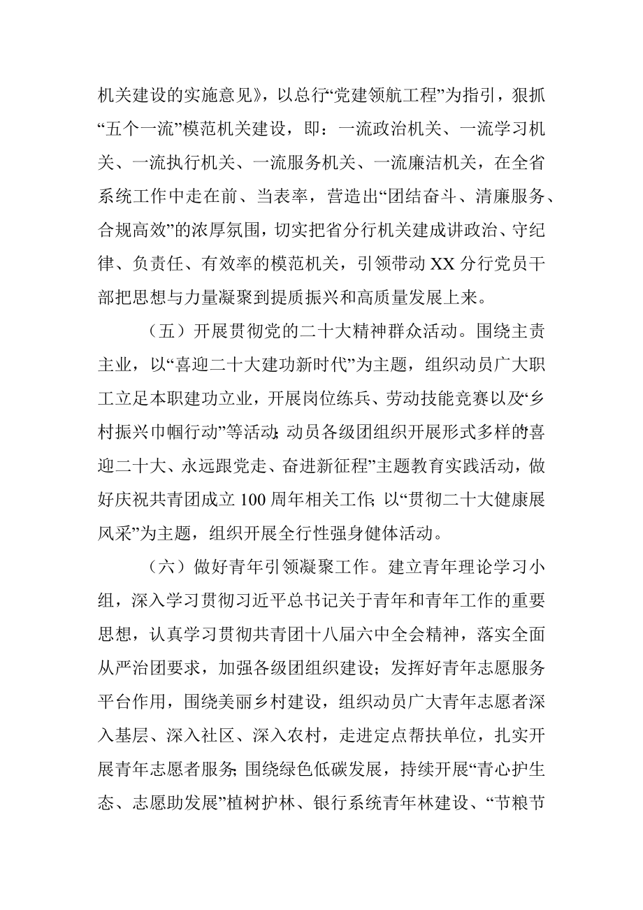 心得体会：聚焦“四个始终坚持”贯彻落实二十大精神.docx_第3页