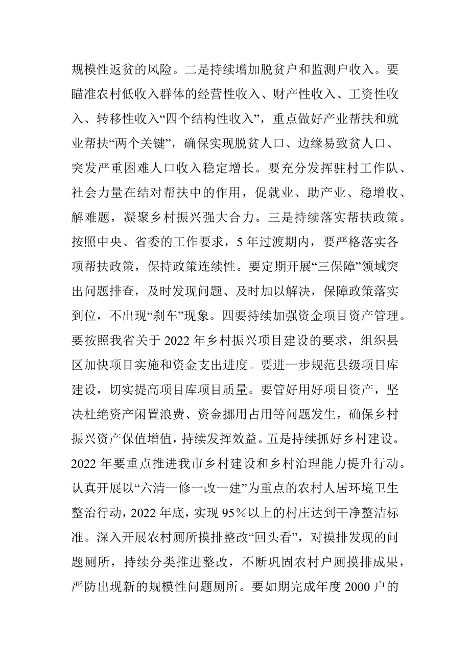 省第十三次党代会精神学习体会.docx_第3页