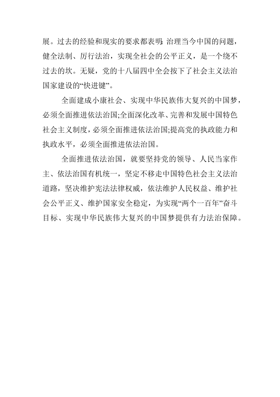 理论中心组学习心得体会.docx_第2页