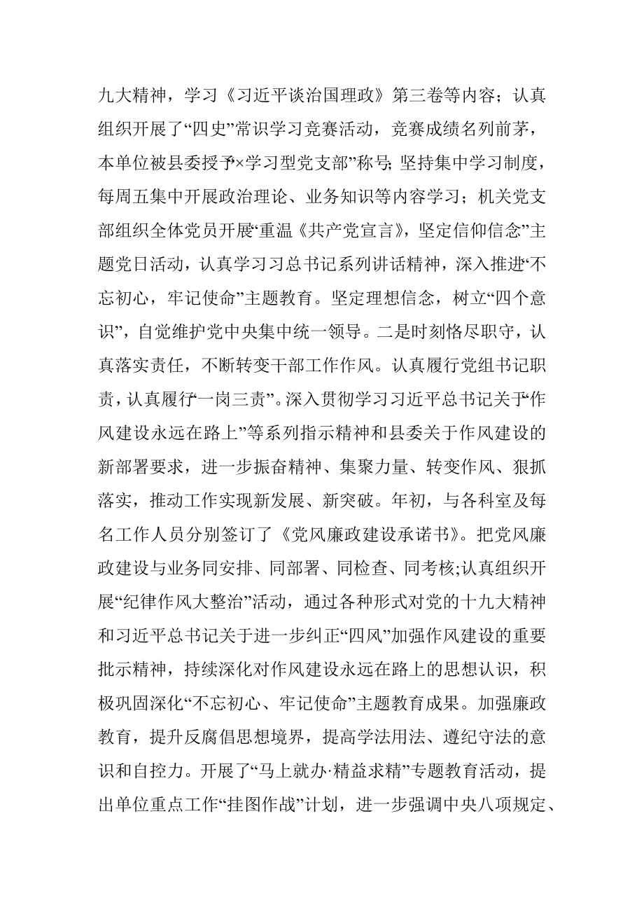 用时代担当回答初心“三问”——县处级领导干部优秀心得体会.docx_第3页