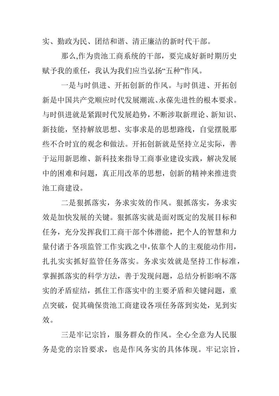 政法队伍教育整顿心得体会9.docx_第2页