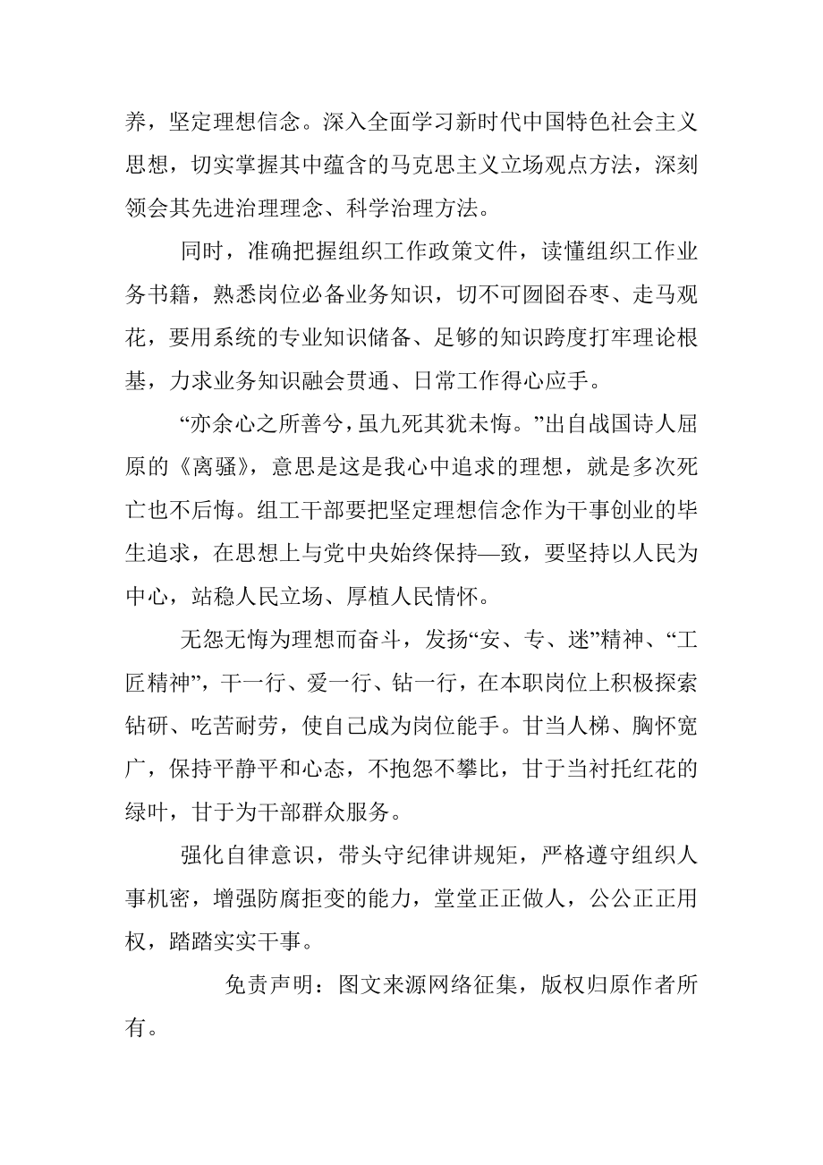 2020学习治国理政第三卷感悟心得.docx_第2页