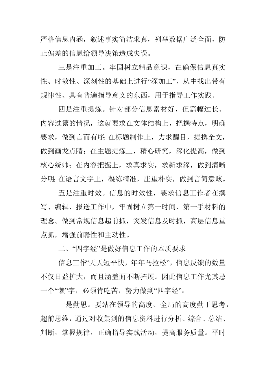 挂职心得体会：学习中进步工作中成长.docx_第2页