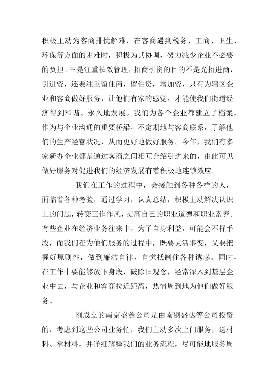 解放思想大讨论心得体会（二）.docx_第3页