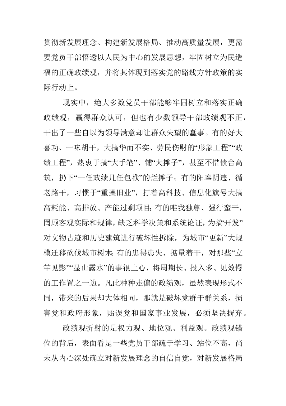 学习贯彻X在党校2022年春季学期开班式上重要讲话的心得体会.docx_第2页