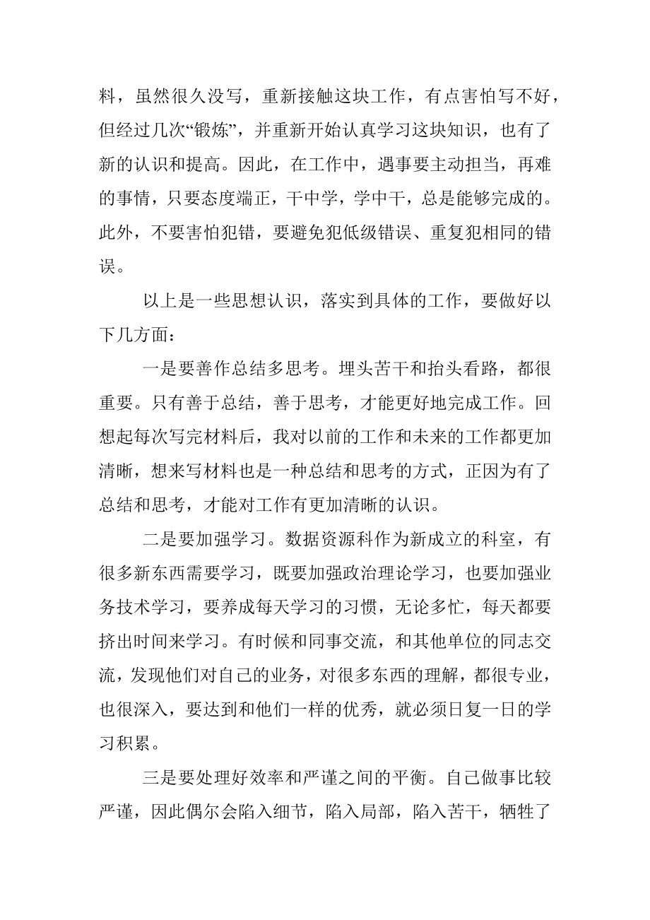 学习ｘ书记在全市大改革引领大发展推进大会上讲话心得体会.docx_第3页