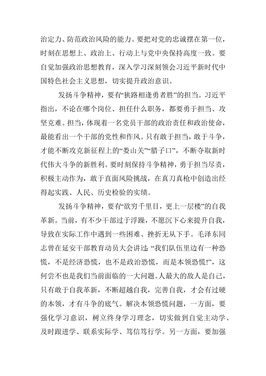 直面强敌对手强固打赢信心心得体会.docx_第2页