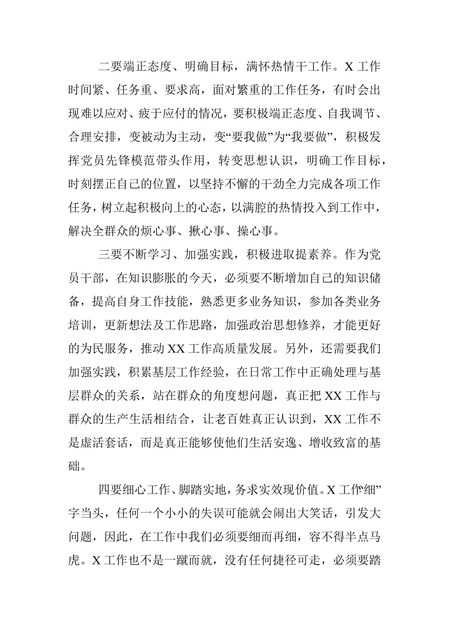 以身促行大力践行延安精神.docx_第2页