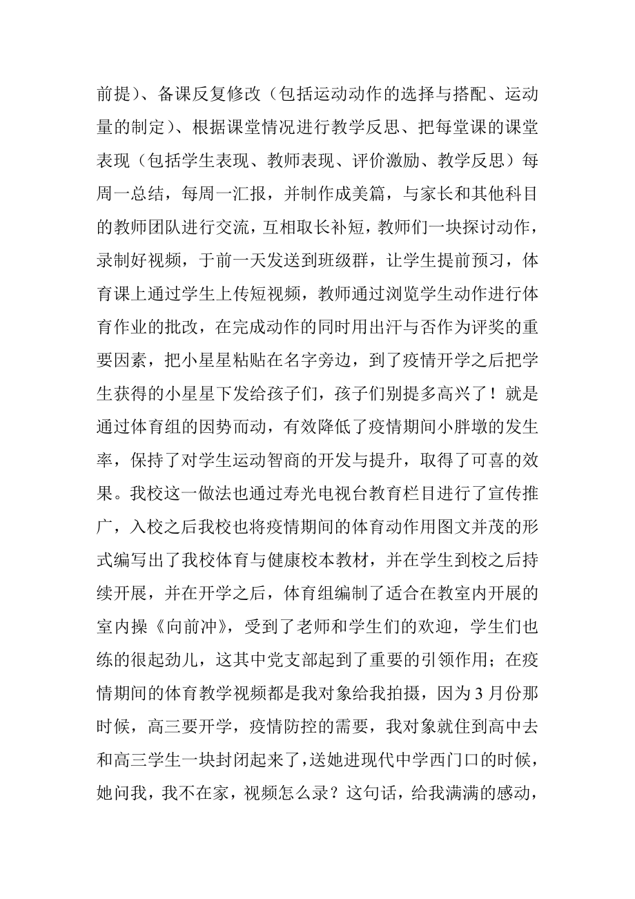 筑牢思想堡垒奋力担当作为——党员进党校培训心得体会.docx_第3页