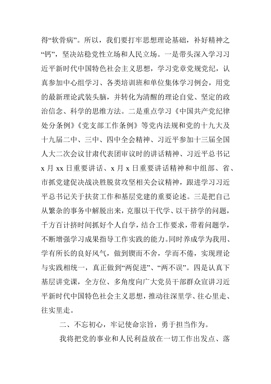 县委书记关于学习xx违法案、xx违纪违法案警示教育片心得体会.docx_第3页