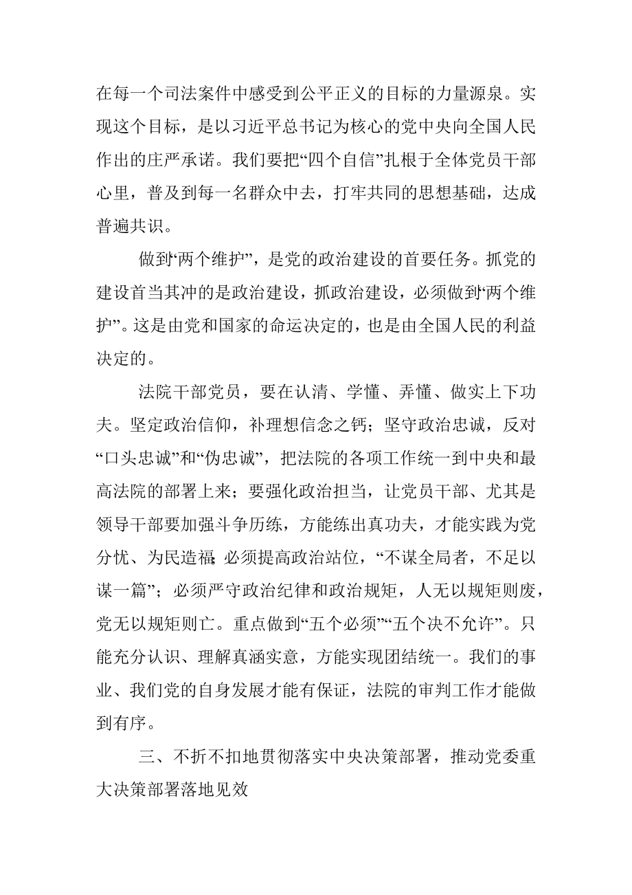 领导干部关于“三个以案”警示教育学习活动心得体会.docx_第3页