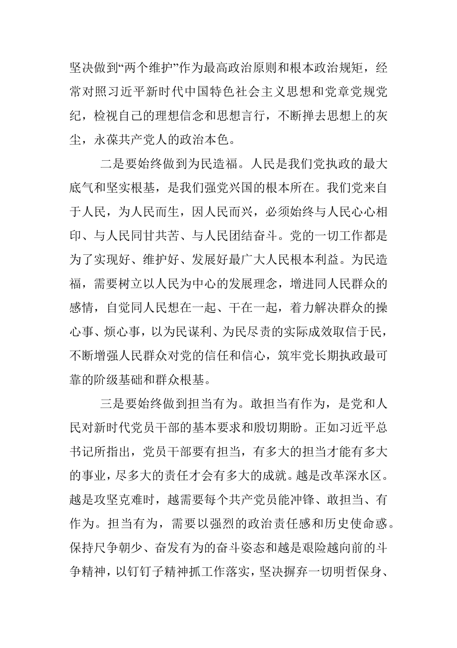 开展学习先进典型事迹活动的心得体会.docx_第2页