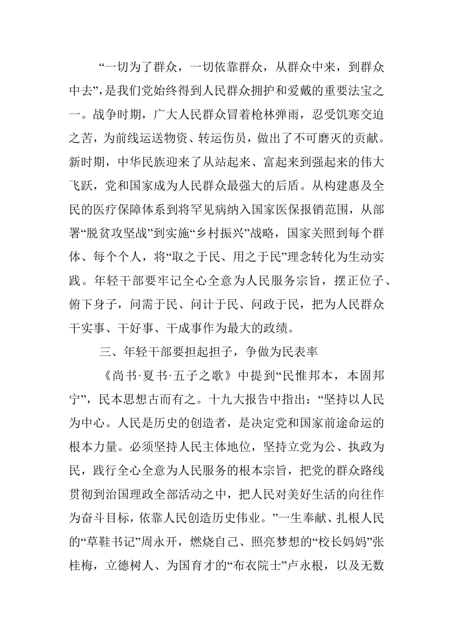 学习贯彻组织部长会议精神心得体会（街道工作人员）.docx_第2页