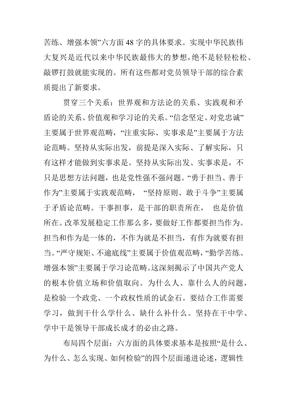 心得体会：政治指示 成长指引 行动指南.docx_第2页