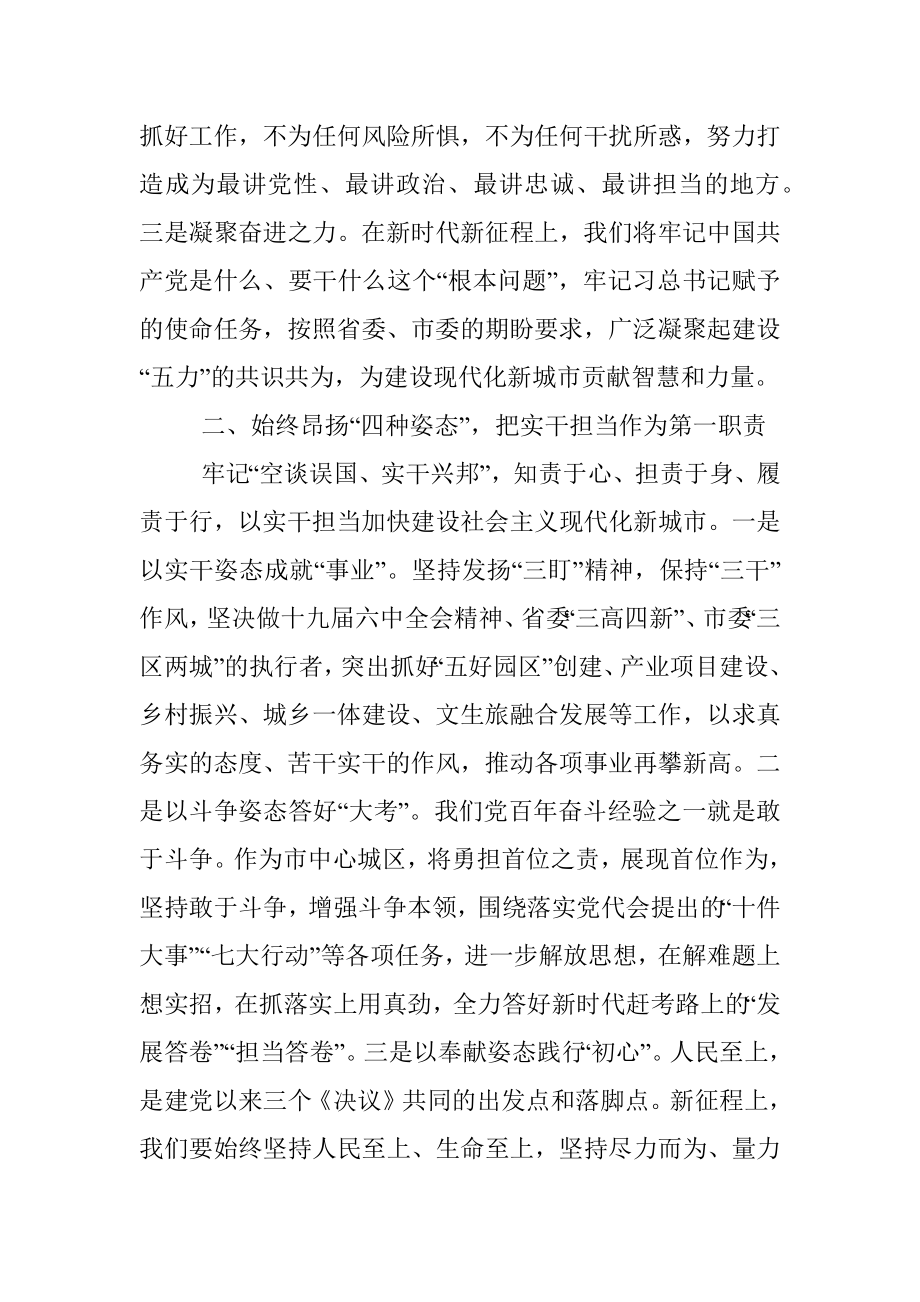 心得体会：奋力走好新时代赶考之路.docx_第2页