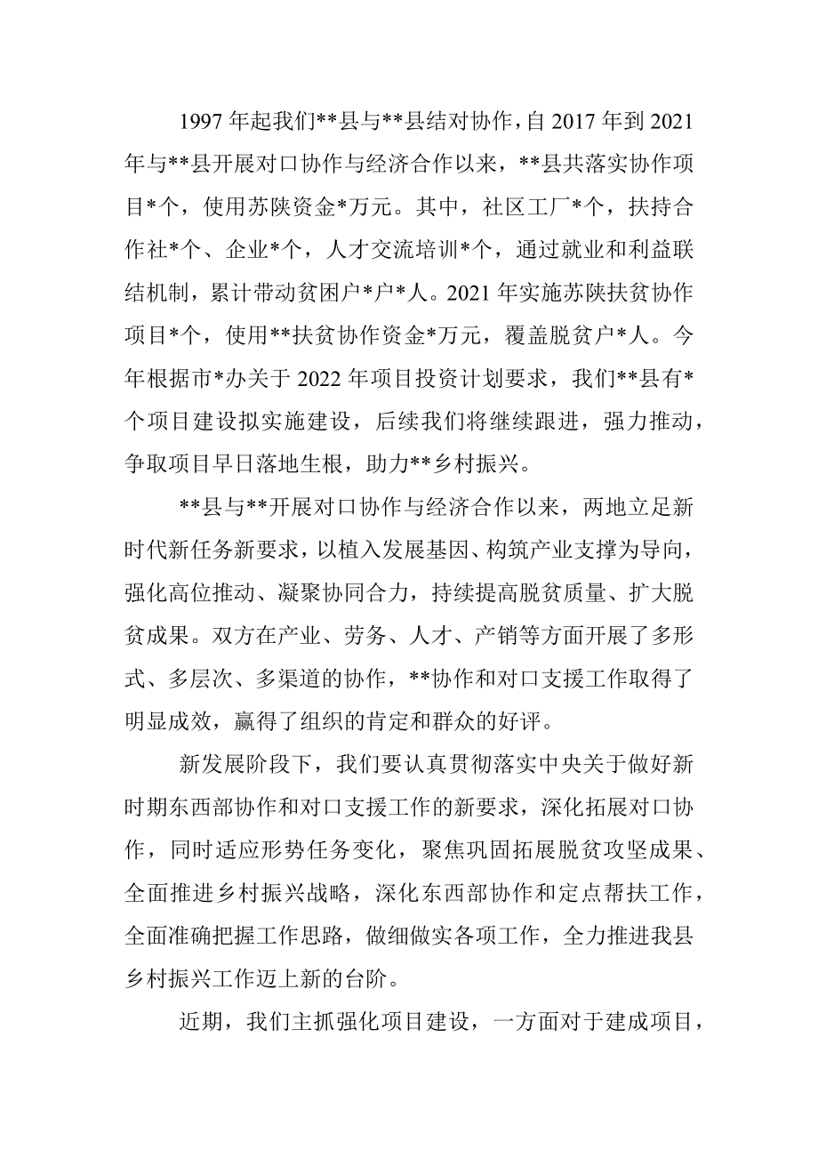 在党建专题培训班上的讲话.docx_第3页