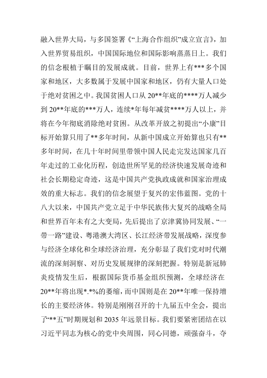 应急管理党课讲稿.docx_第2页