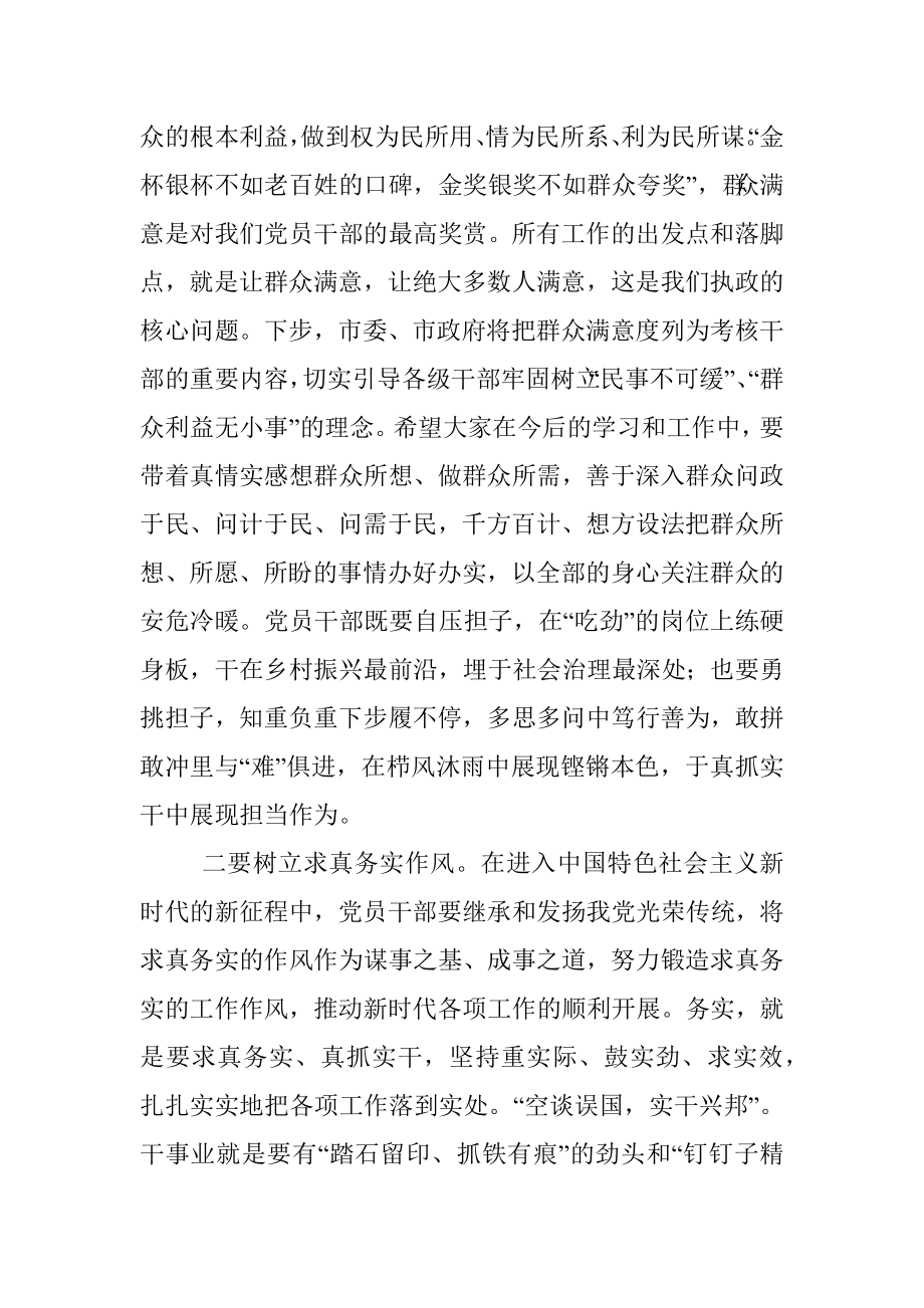 党课讲稿：崇尚廉洁自律 坚守党的信念 争做合格党员.docx_第2页