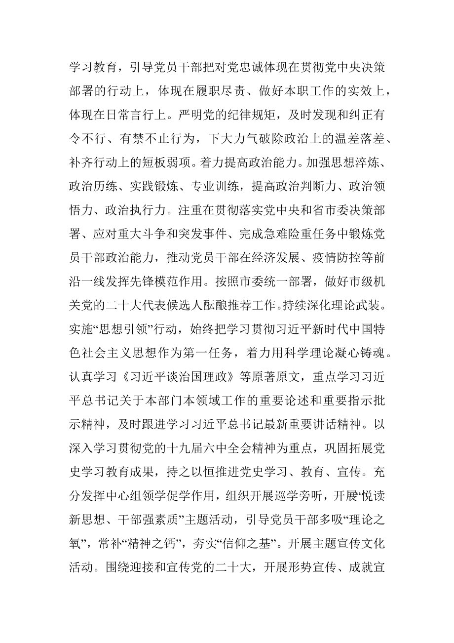 党建工作座谈会交流发言材料.docx_第2页