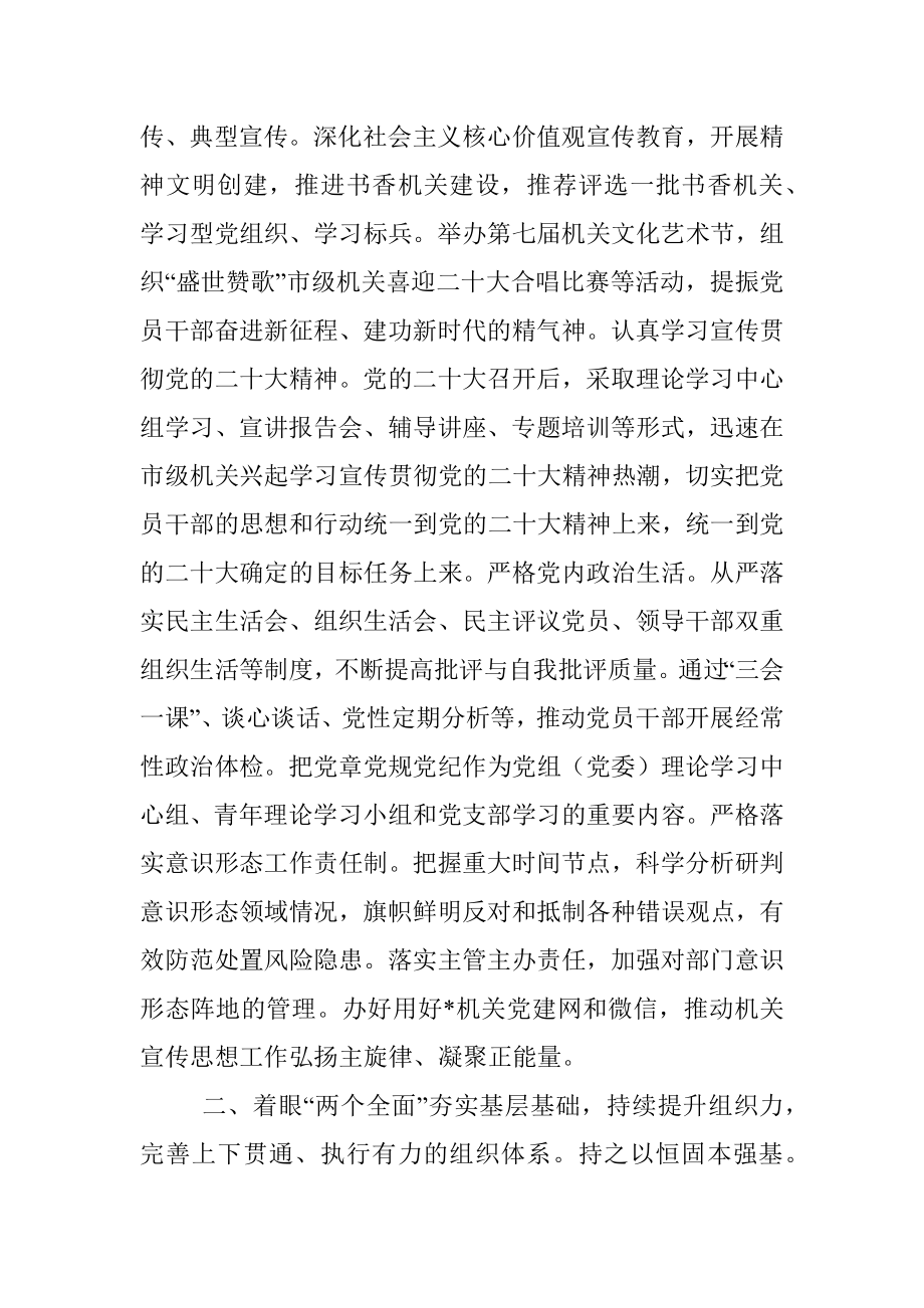 党建工作座谈会交流发言材料.docx_第3页