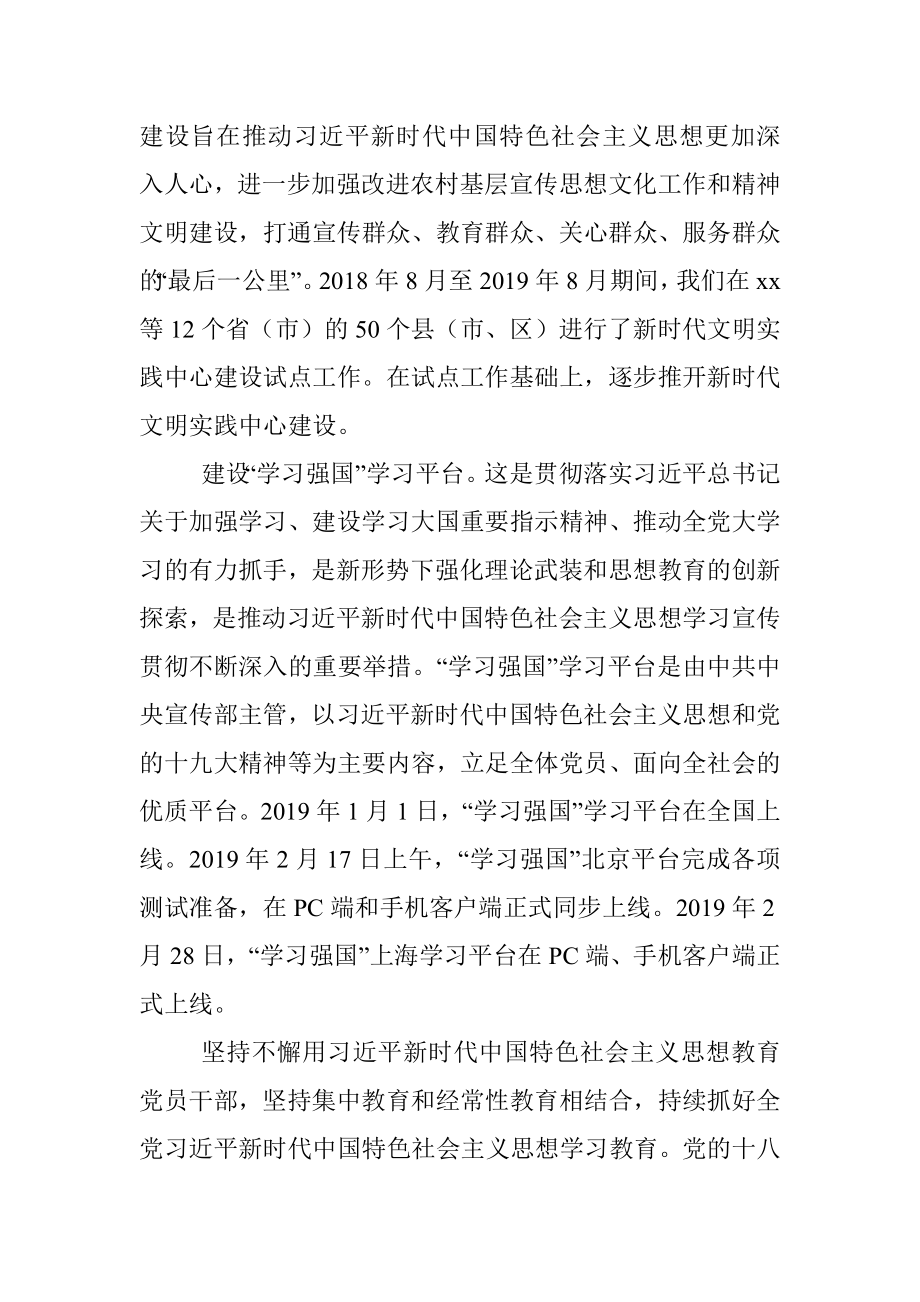 党课讲稿：对新时代文化建设的重大成就回顾.docx_第3页