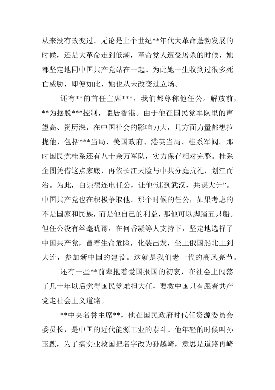 专题党课：怎样做一名合格的党员.docx_第2页