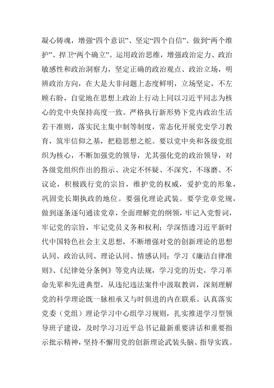 “七一”党课：弘扬伟大建党精神 凝聚奋进磅礴力量.docx_第2页