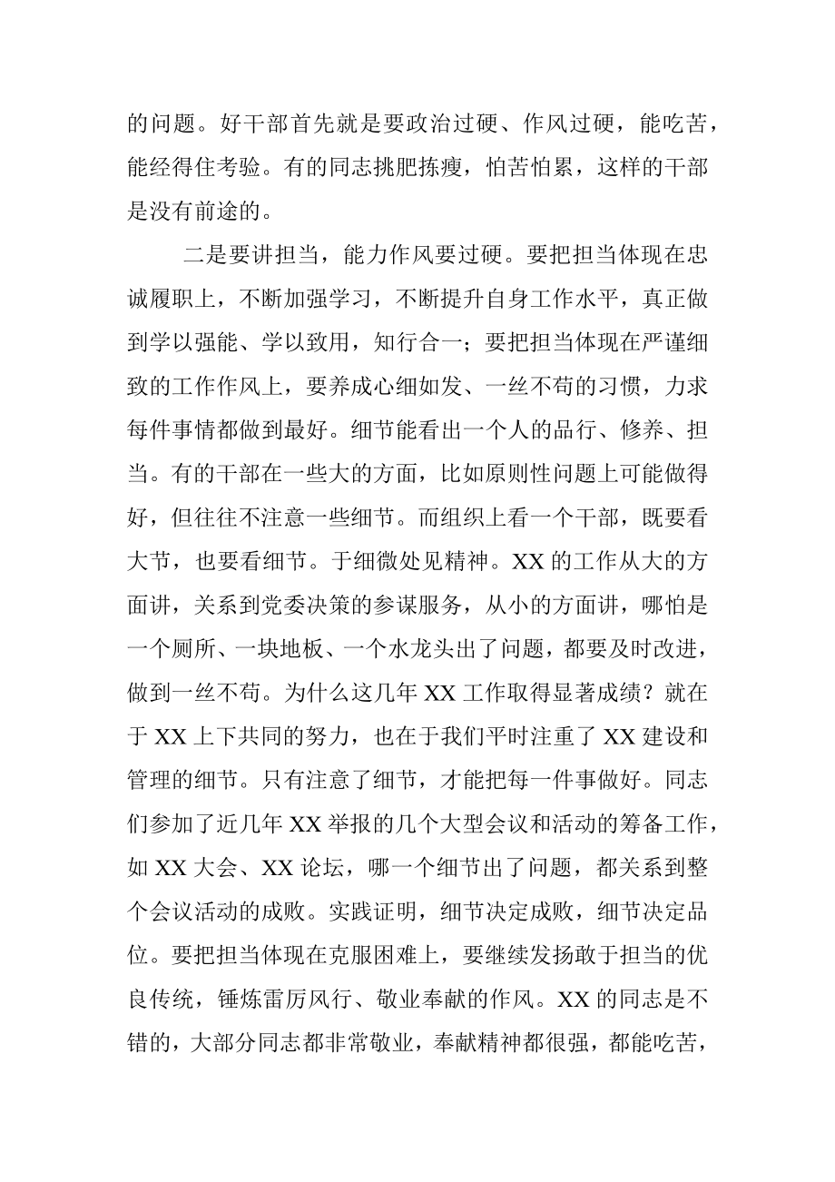 以普通党员的身份参加党史学习教育专题组织生活会的发言.docx_第3页