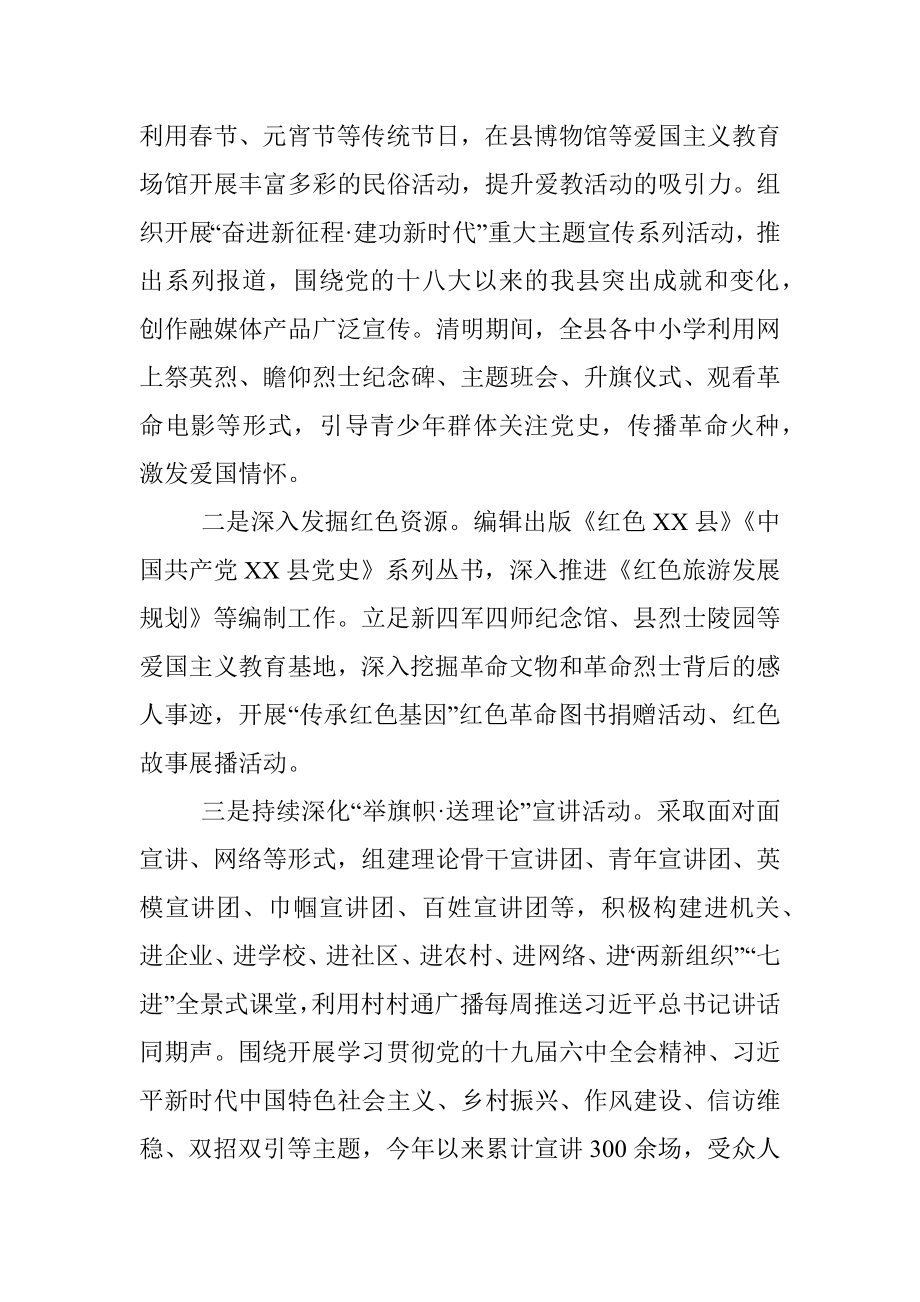 2022年上半年党史学习教育工作情况汇报.docx_第3页