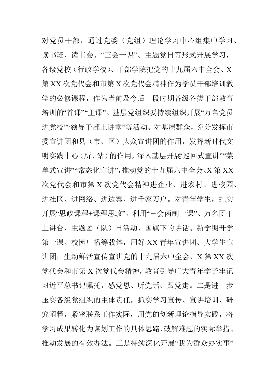 党史学习教育巡回指导反馈座谈会上的讲话.docx_第2页