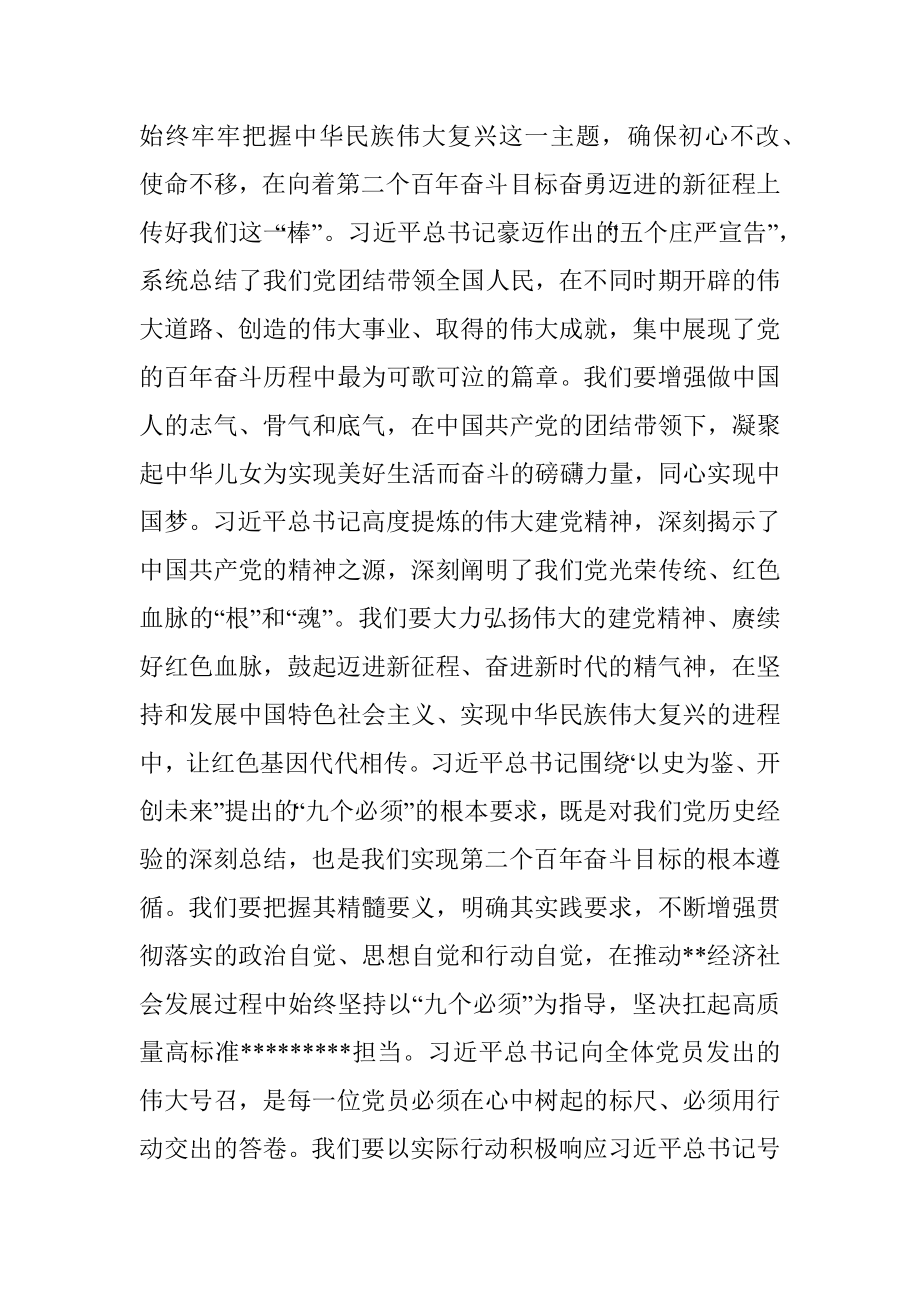 X厅党史学习教育组织生活会盘点个人检视材料.docx_第2页