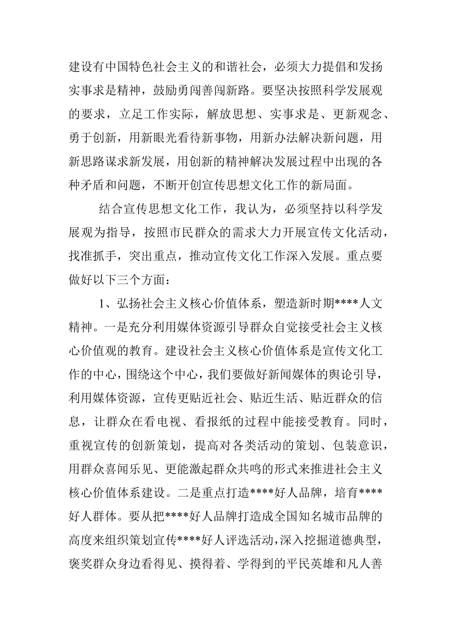 党史学习教育专题党课心得体会.docx_第3页