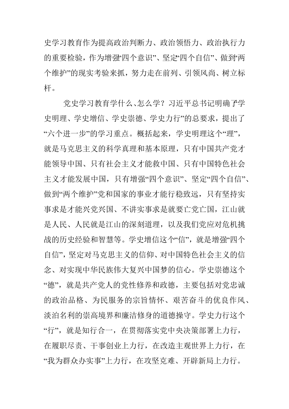 党史学习教育：从党的光辉历史中汲取砥砺奋进的精神力量.docx_第2页