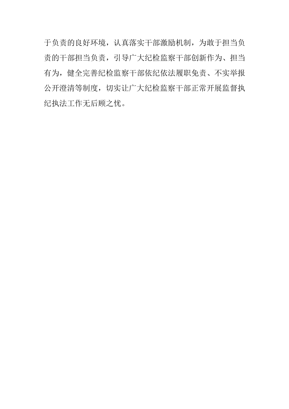 在学习党史中永葆优秀品质.docx_第3页