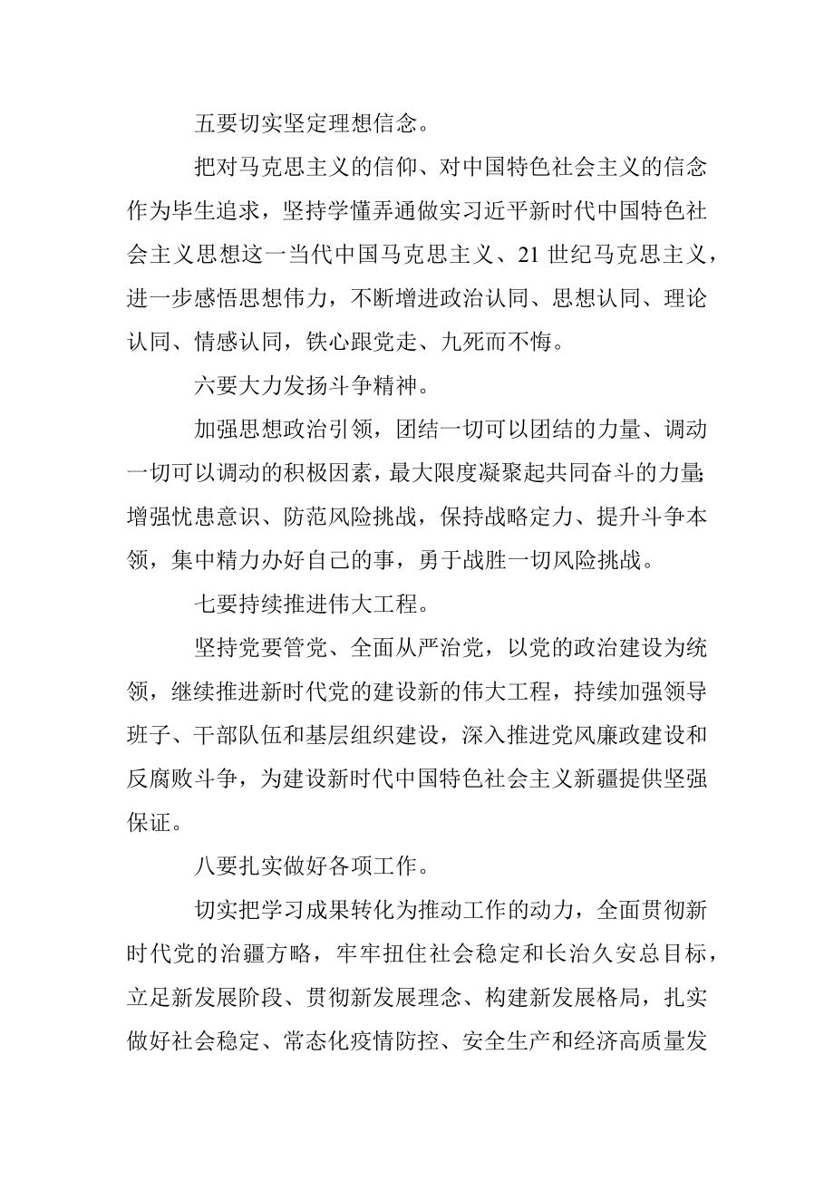 在学习庆祝中国共产党成立100周年大会上的会议讲话提纲.docx_第3页