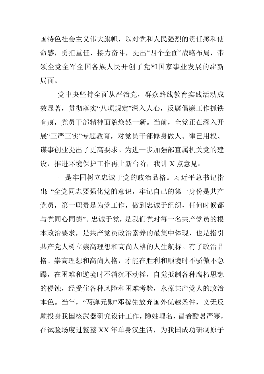 在庆祝中国共产党成立100周年暨表彰大会上的讲话.docx_第2页