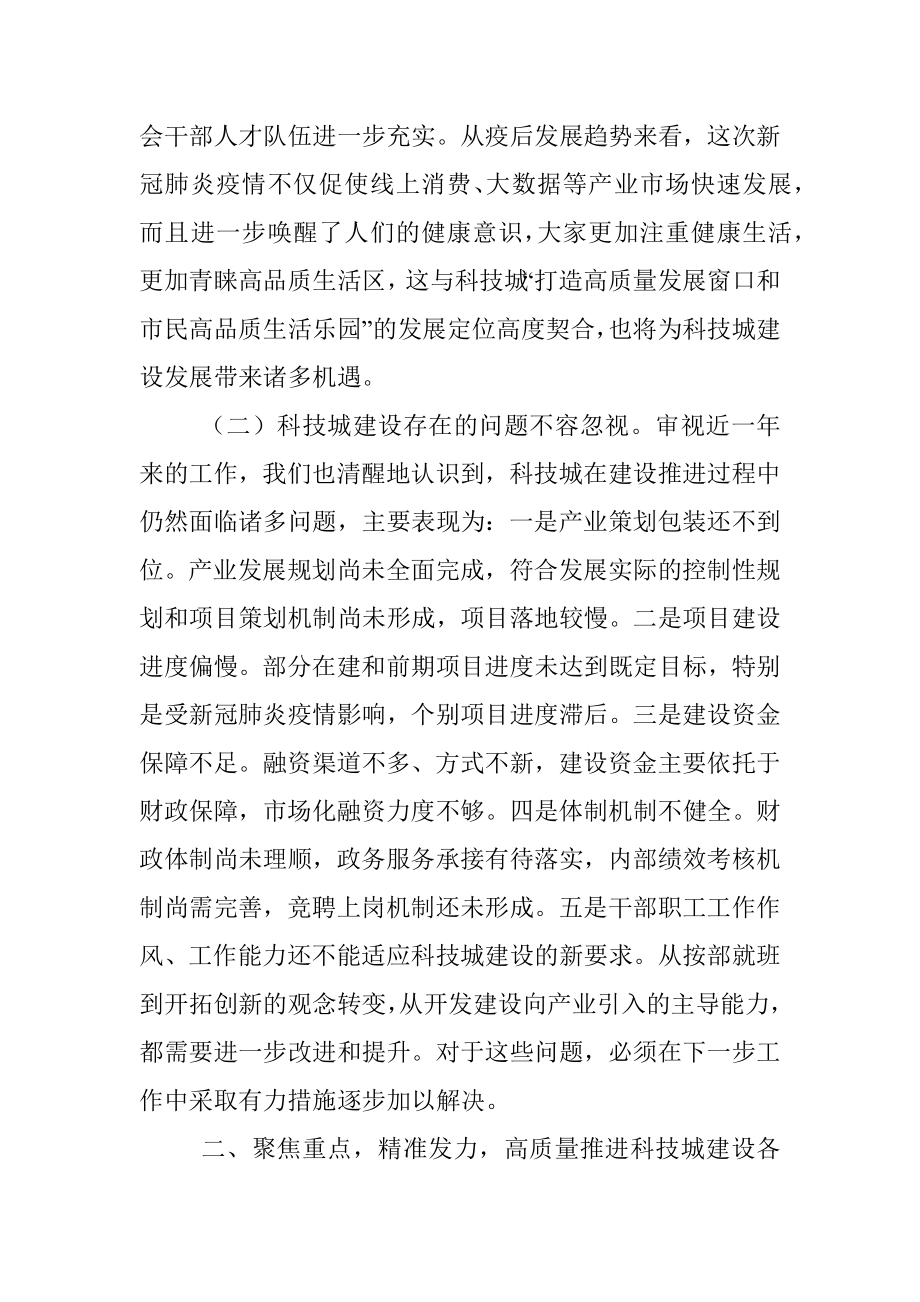 市委书记在党建工作暨党风廉政建设和反腐败工作会议上的讲话.docx_第3页