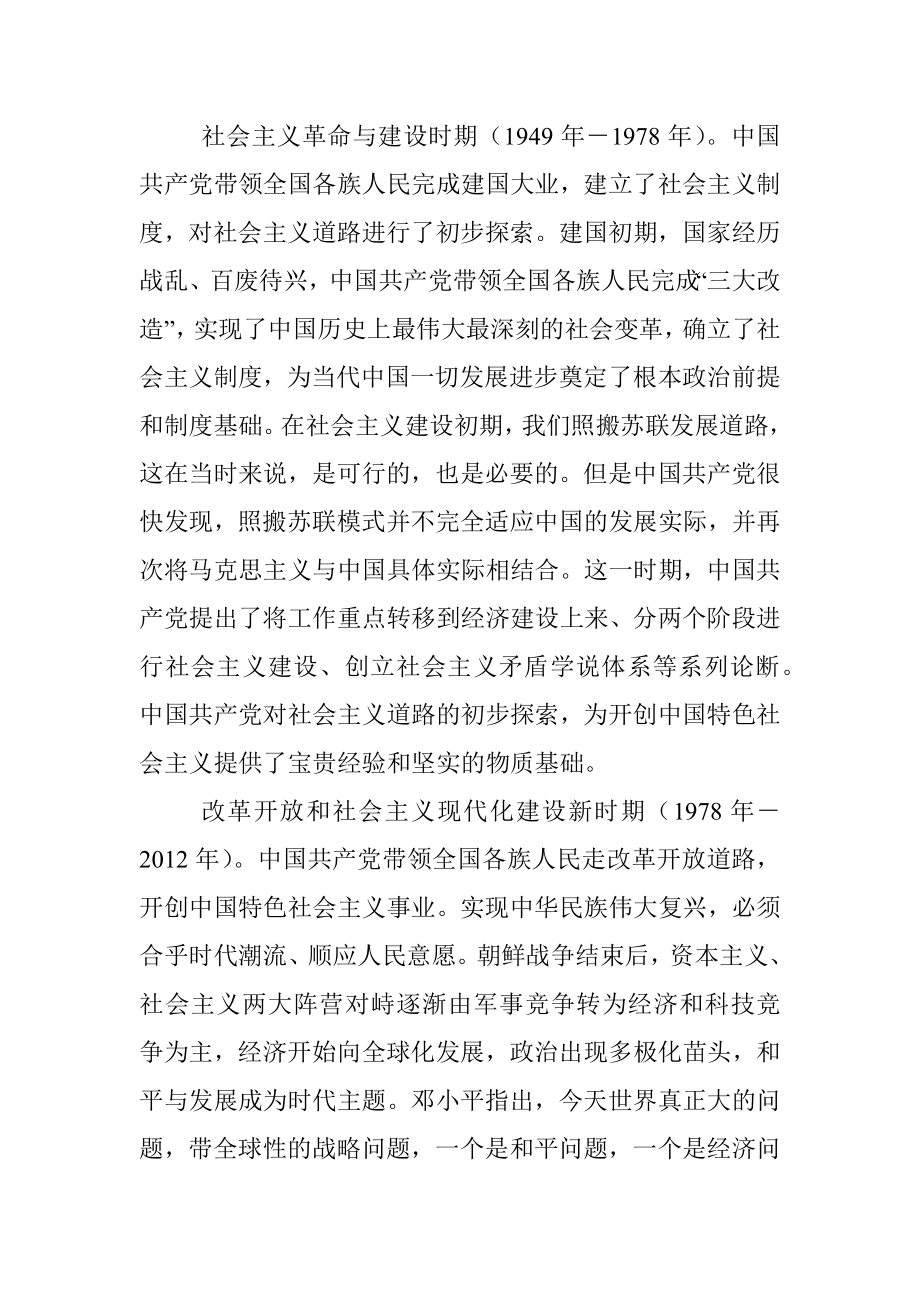 市委书记在党史学习教育专题研讨会上的讲话.docx_第3页