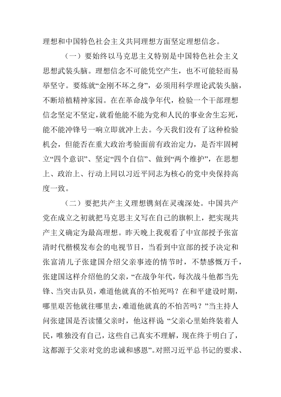 党史学习教育研讨班交流发言材料.docx_第2页