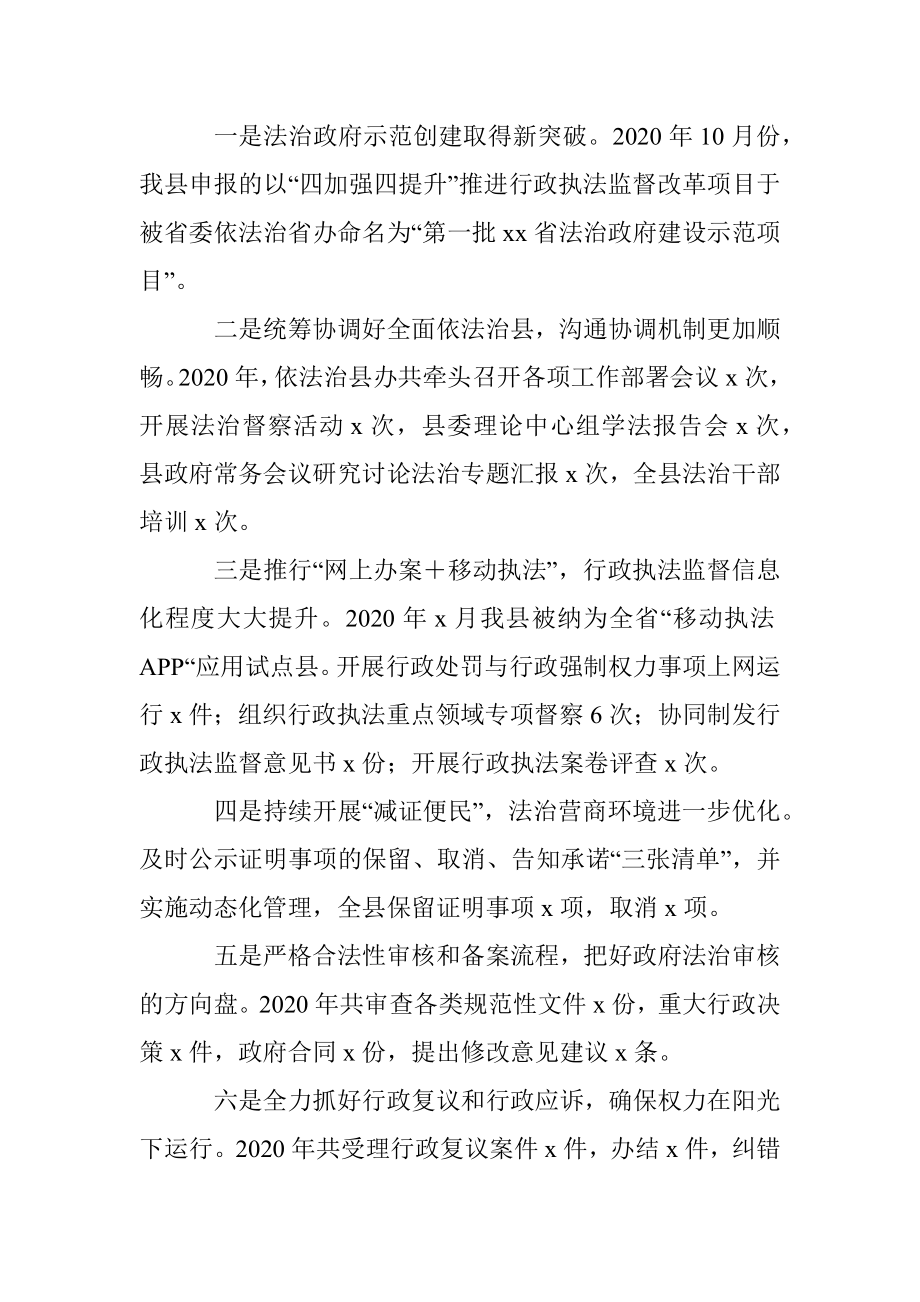 在全县司法行政工作党史学习教育动员暨全县司法行政系统队伍教育整顿动员部署会议上的讲话范文.docx_第2页