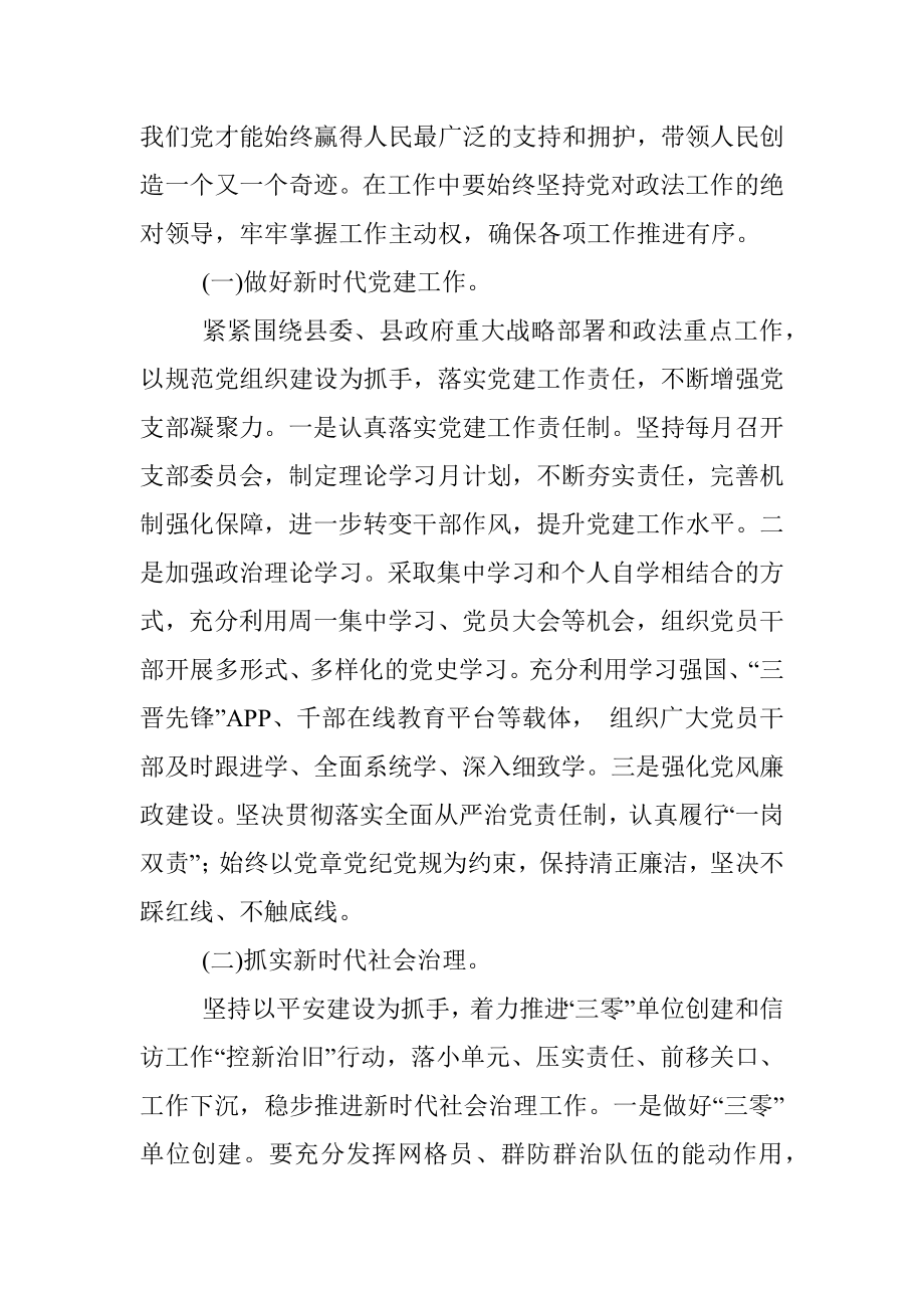 学习新民主主义革命时期历史专题研讨材料.docx_第3页