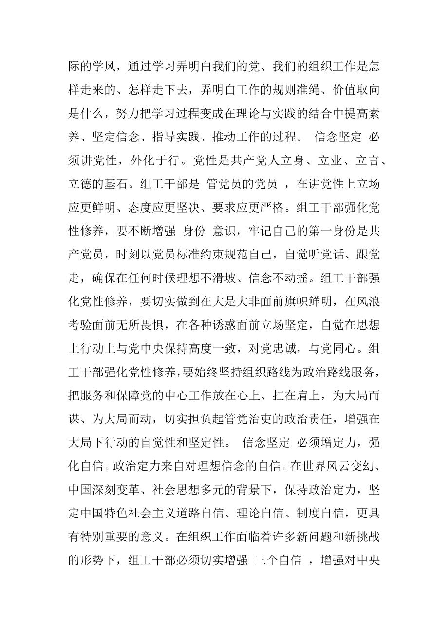 部长的两学一做心得体会：带头两学一做争当三个模范.docx_第2页