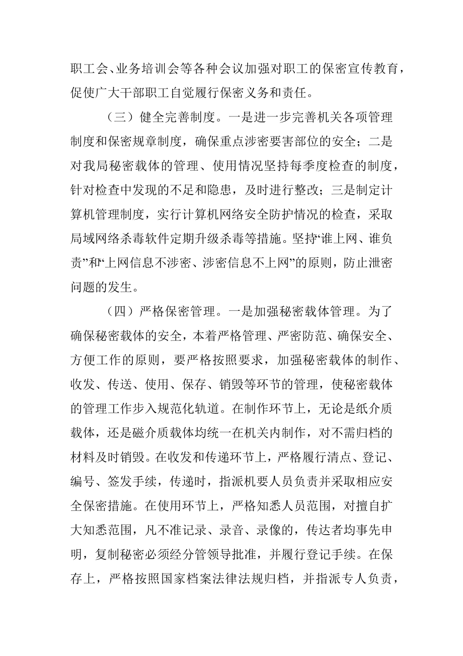 加强国家安全人民防线建设实施方案.docx_第3页