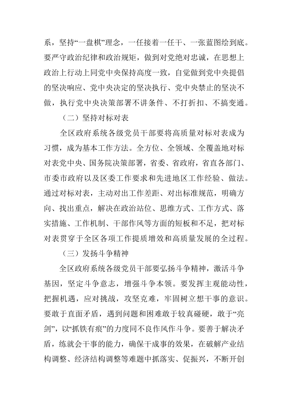 2022年政府系统工作效能提升年行动实施方案.docx_第2页