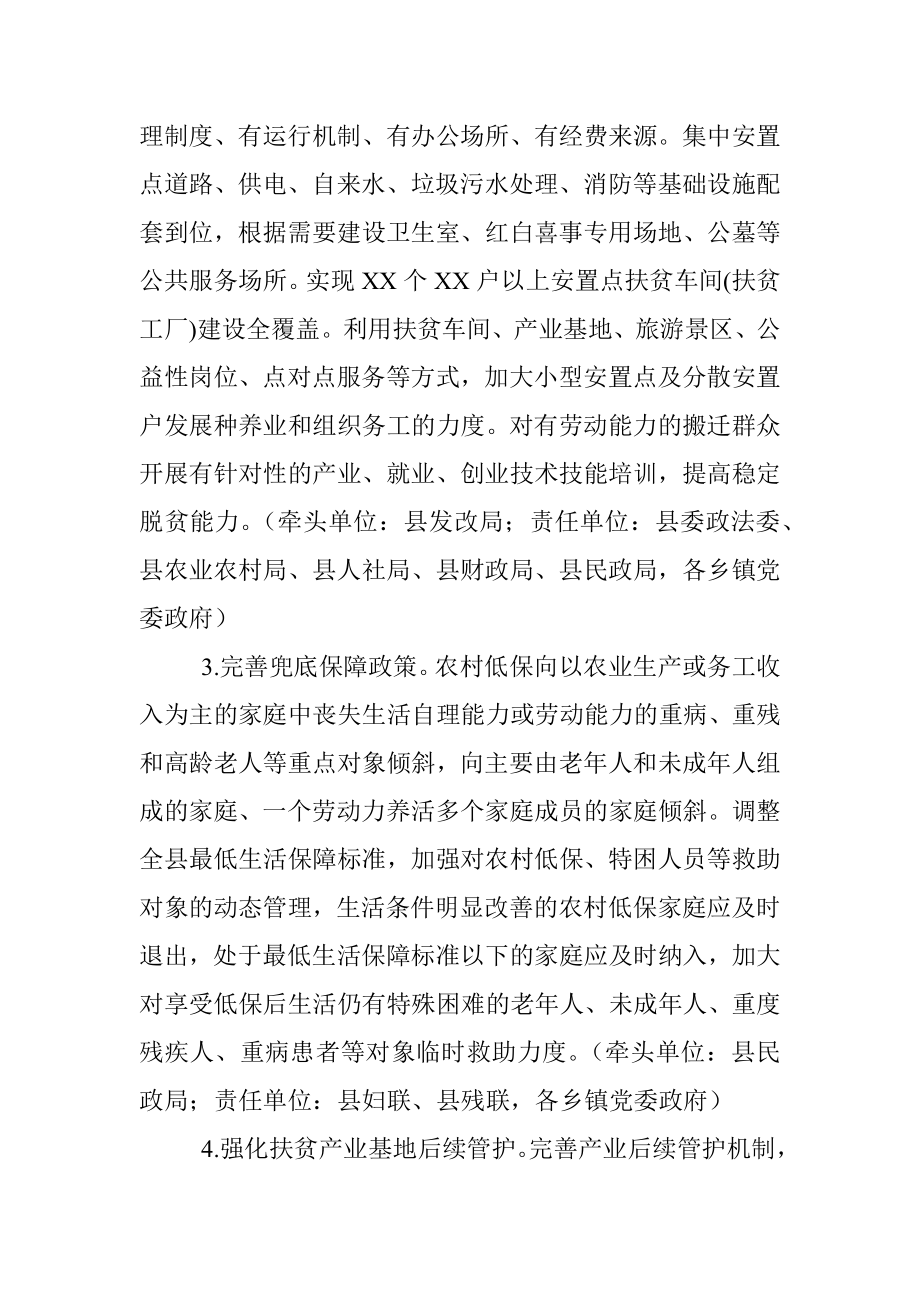 X县乡村振兴工作实施方案.docx_第2页