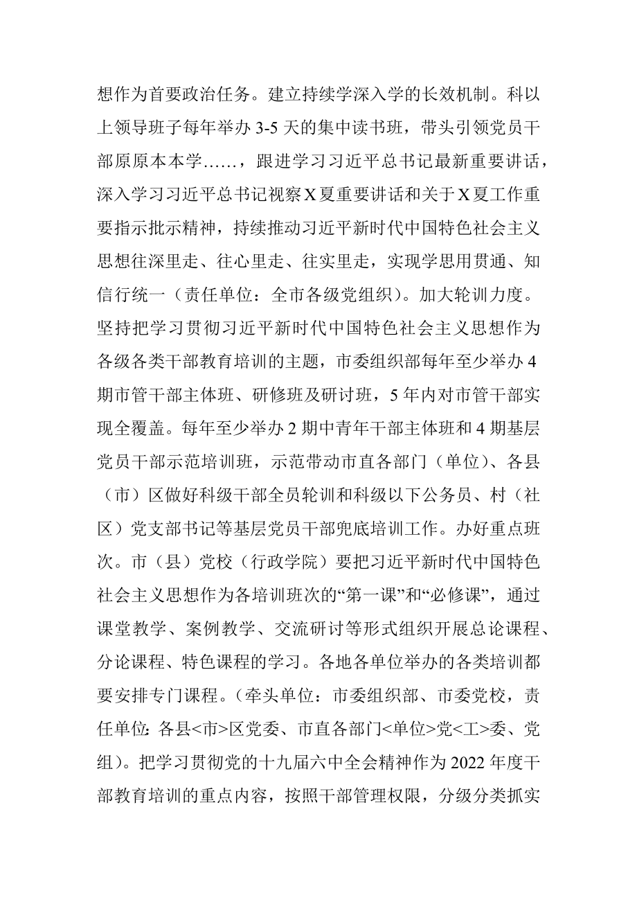 某市干部治理能力提升工程实施方案.docx_第2页