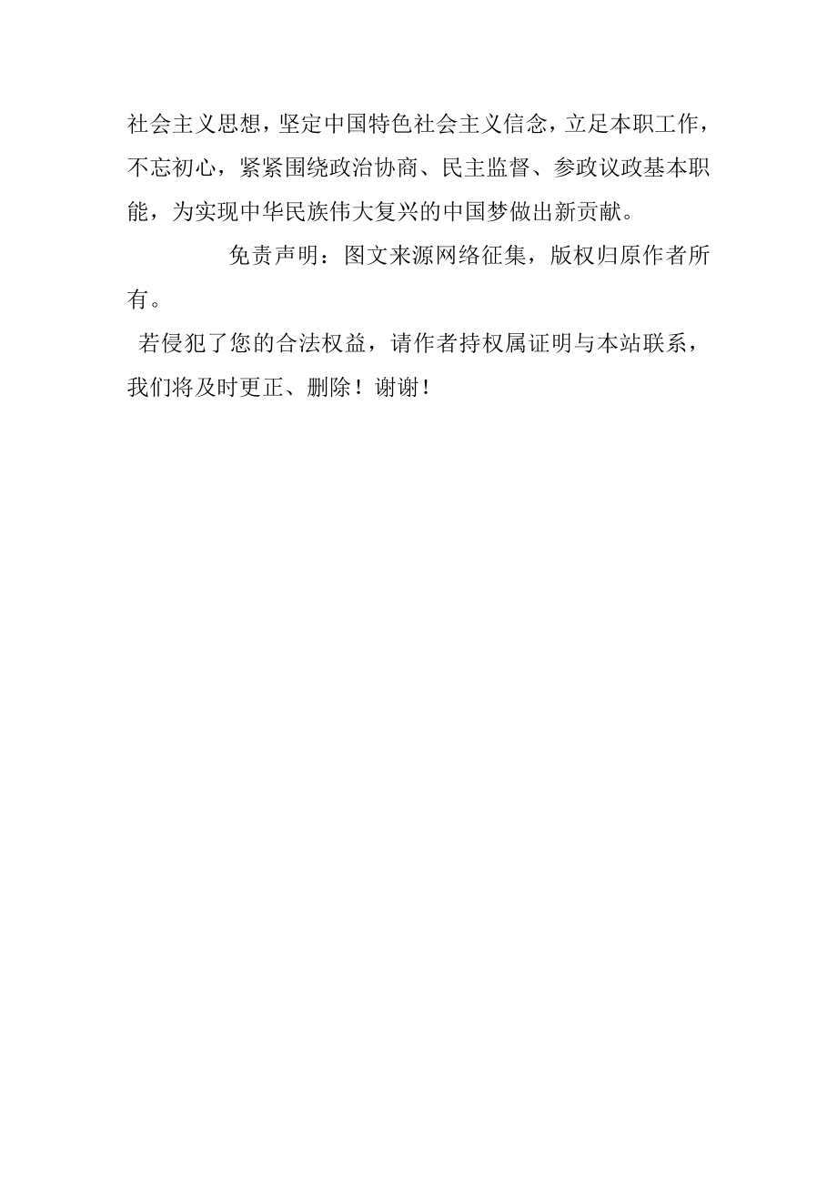 不忘初心 大力弘扬延安精神——红色教育学习心得.docx_第3页